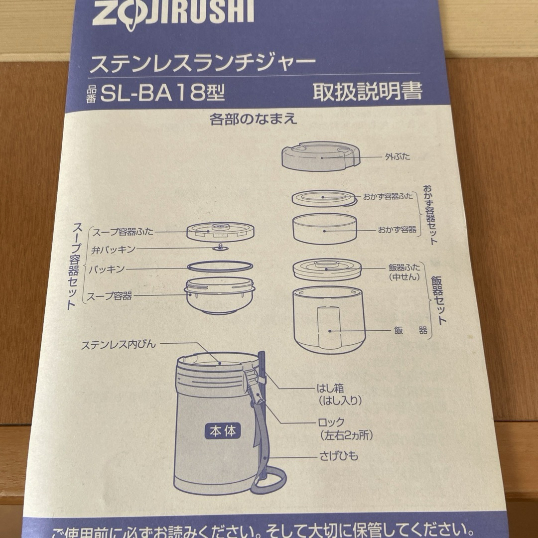 象印(ゾウジルシ)の象印ステンレスランチジャー【未使用】 インテリア/住まい/日用品のキッチン/食器(弁当用品)の商品写真