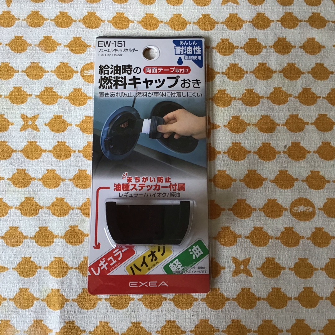 フューエルキャップホルダー 給油口 燃料キャップ置き場 ガソリンキャップ置き場 自動車/バイクの自動車(車外アクセサリ)の商品写真