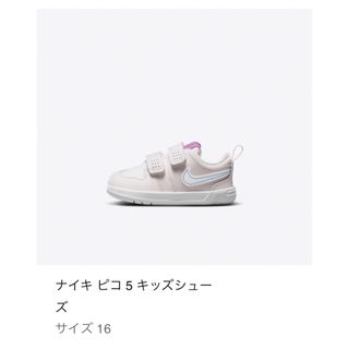 ナイキ(NIKE)の【新品】ナイキ ピコ5  16センチ(スニーカー)