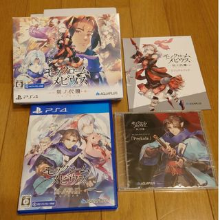 プレイステーション4(PlayStation4)のモノクロームメビウス 刻ノ代贖 初回生産版(家庭用ゲームソフト)