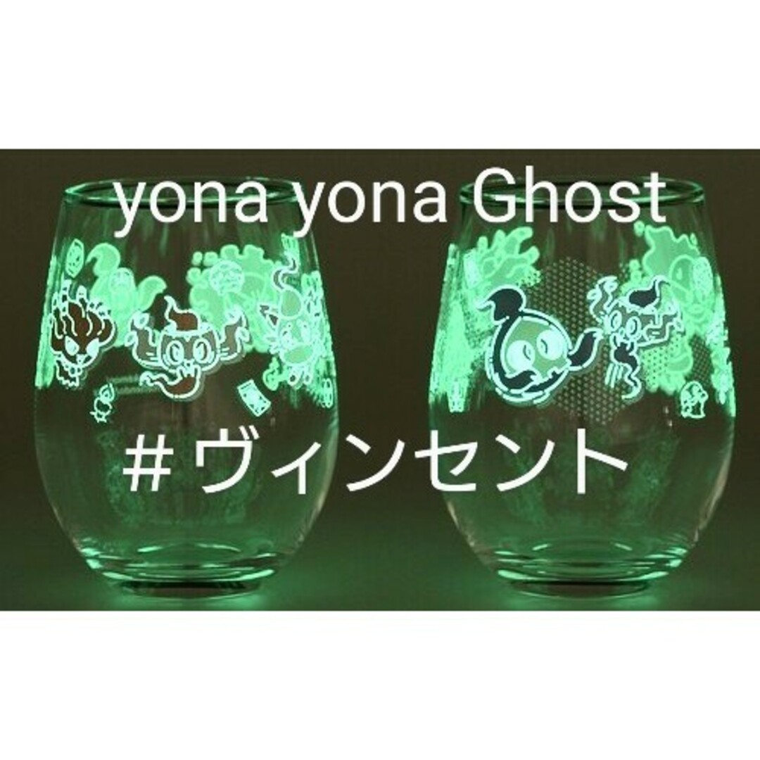 ポケモン(ポケモン)のポケモン 未使用 yonayonaGhost 蓄光グラス ブルー ピンク ムウマ エンタメ/ホビーのおもちゃ/ぬいぐるみ(キャラクターグッズ)の商品写真