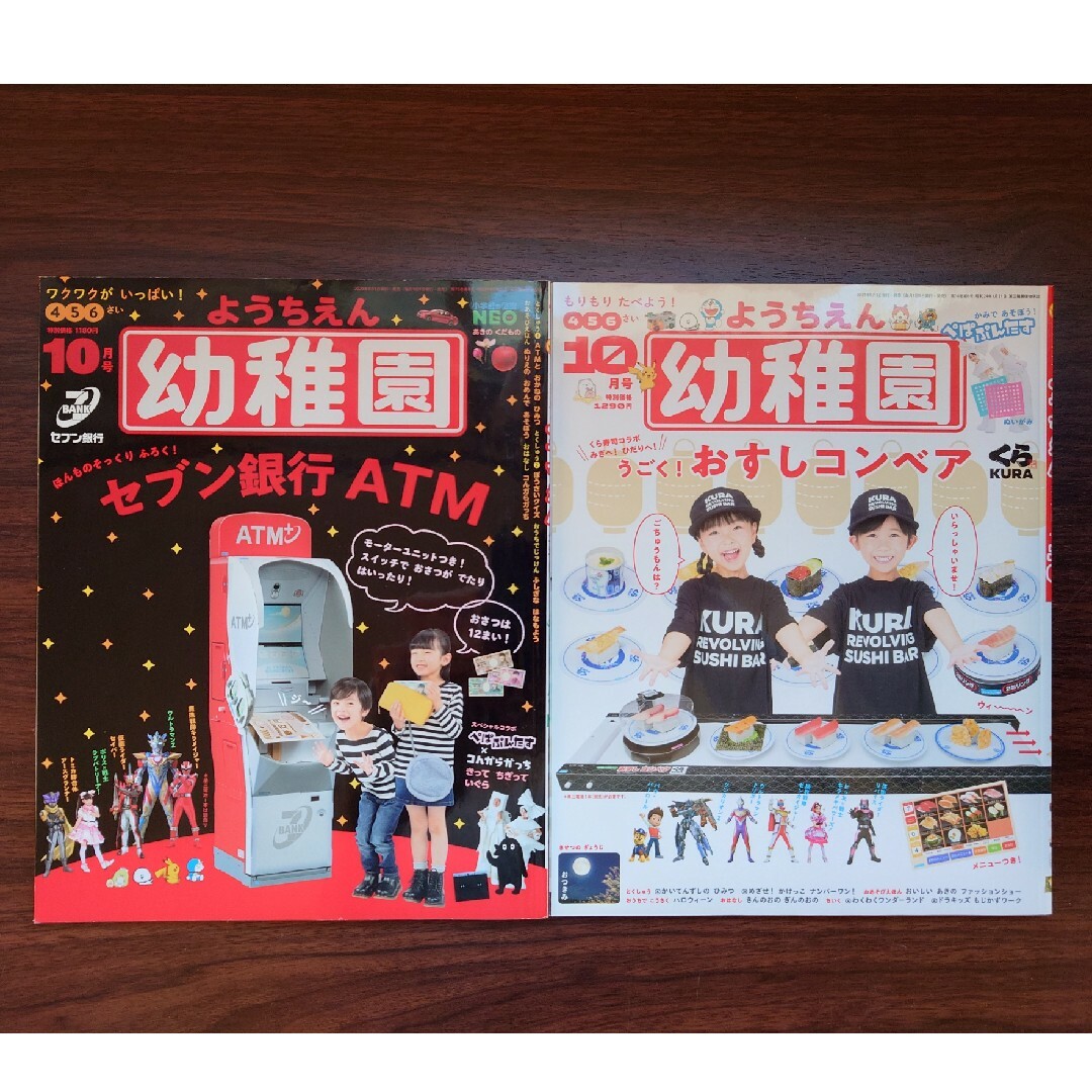 小学館(ショウガクカン)の幼稚園 雑誌セット エンタメ/ホビーの雑誌(絵本/児童書)の商品写真