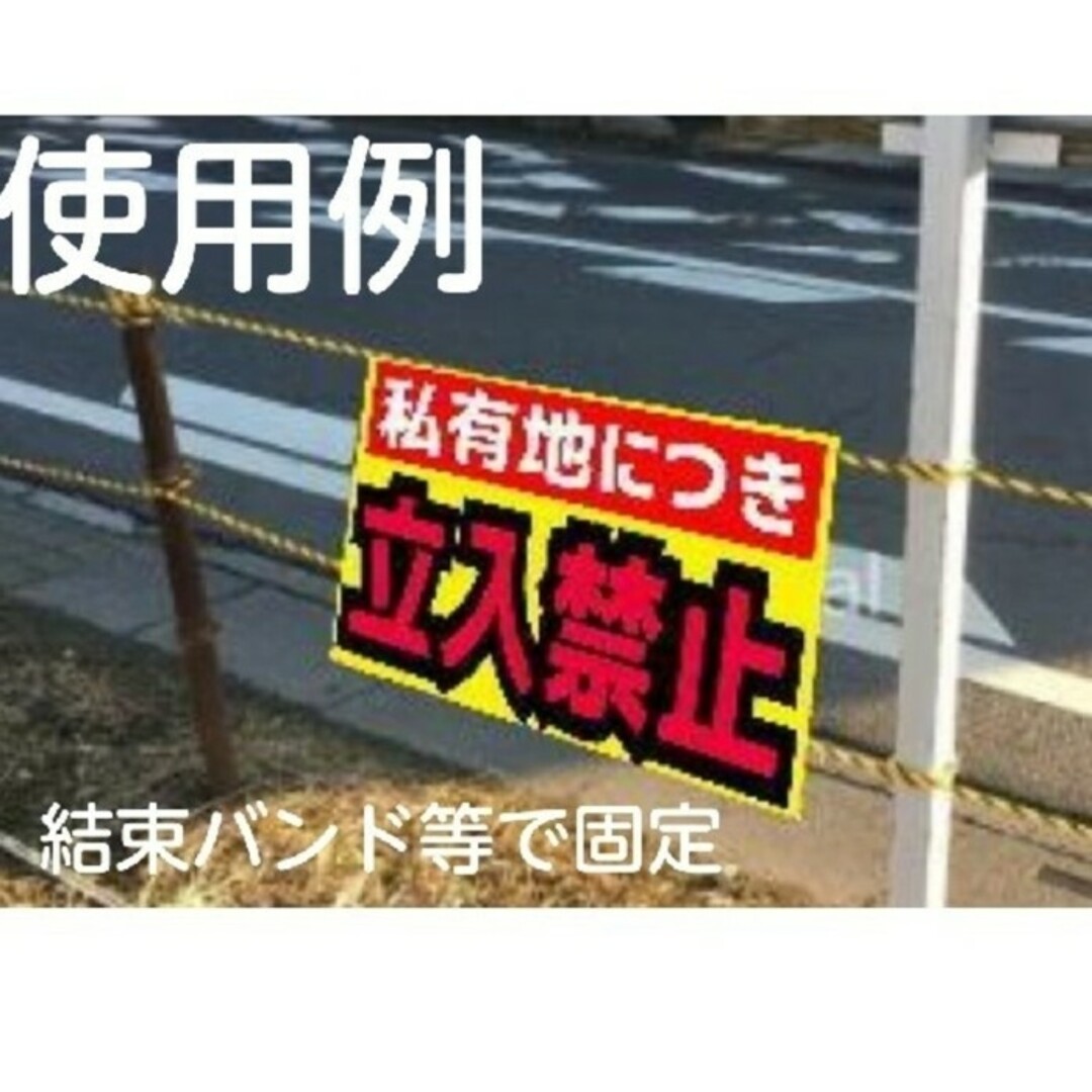 迷惑対策プラカード142『関係者以外無断駐車無断駐停車禁止警察に通報します』 ハンドメイドのハンドメイド その他(その他)の商品写真