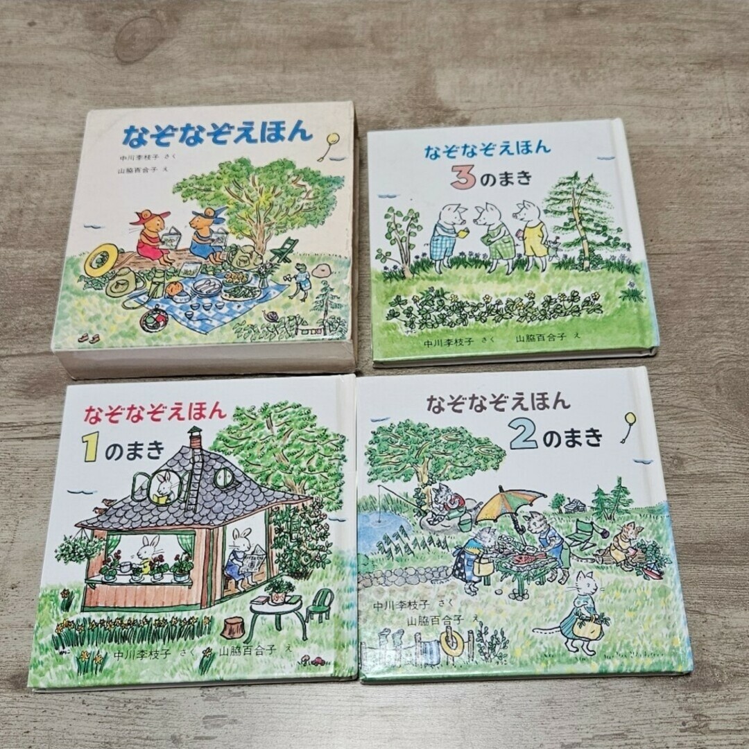 ERIC CARLE(エリックカール)の【87さま専用】ＥＲＩＣ　ＣＡＲＬＥ+ぐりとぐら エンタメ/ホビーの本(洋書)の商品写真