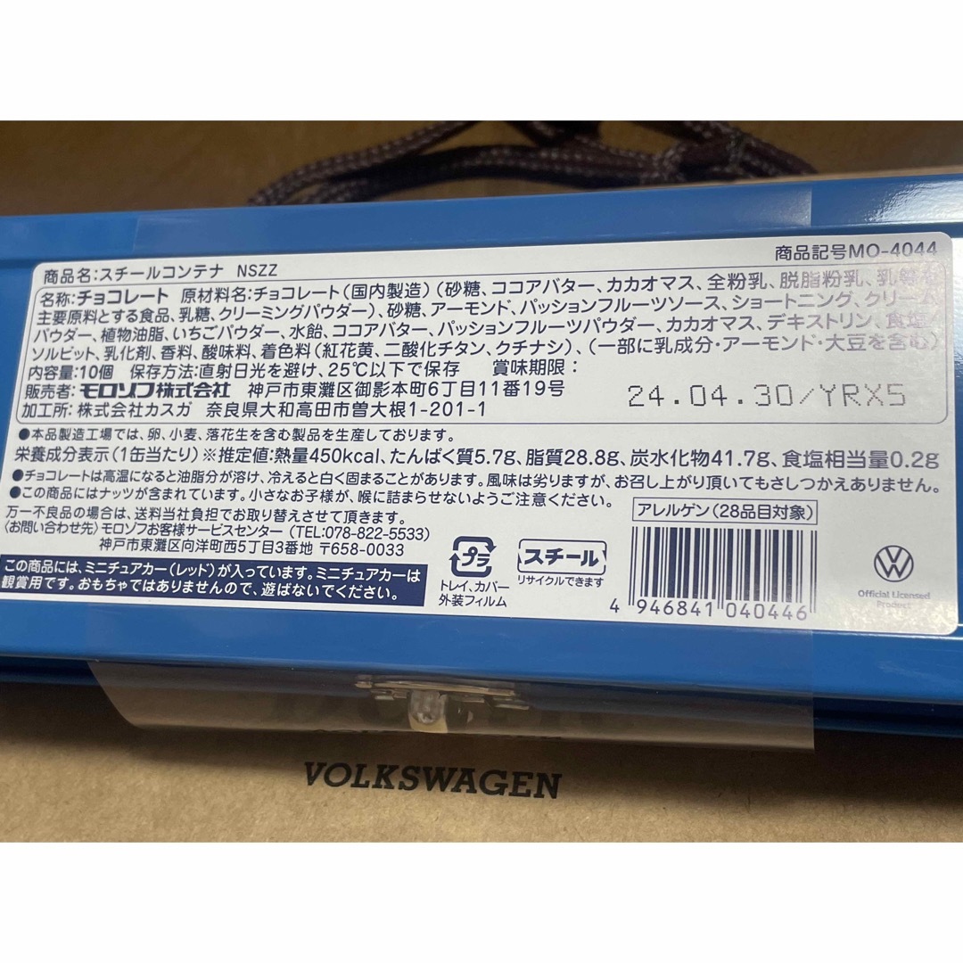 モロゾフ(モロゾフ)のワーゲン　ビートル　スチールコンテナ　バレンタイン　 食品/飲料/酒の食品(菓子/デザート)の商品写真