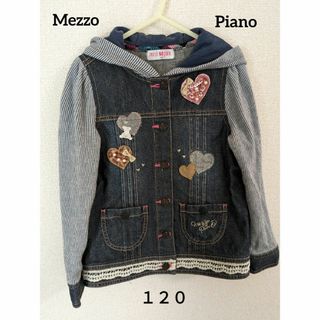 メゾピアノ(mezzo piano)のメゾピアノ / デニムアウター / 120(ジャケット/上着)