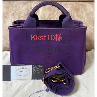 プラダ(PRADA)の【正規品】PRADA プラダ カナパ  紫 ミニ 2way トートバッグ 中古品(トートバッグ)