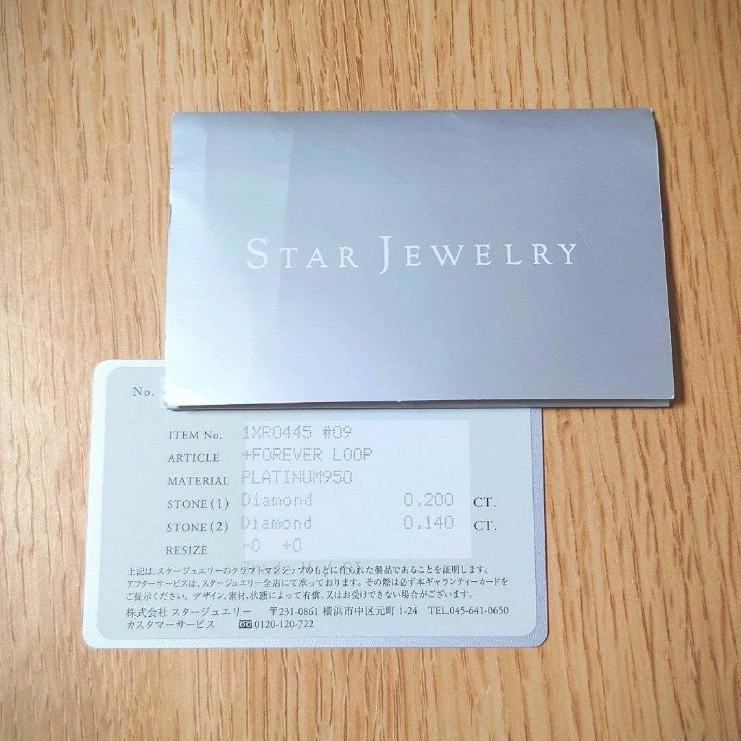 STAR JEWELRY(スタージュエリー)の☆ フォーエバーループ ダイヤモンドリング PT950 0.34ct ☆ レディースのアクセサリー(リング(指輪))の商品写真