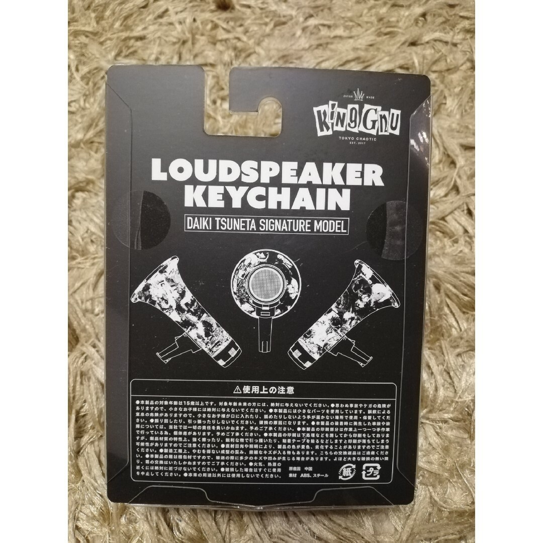 King Gnu LOUDSPEAKER KEYCHAIN 常田大希ドームツアーグッズ King Gnu LOUDSPEAKER KEYCHAIN 常田大希ドームツアーグッズ