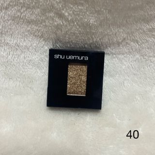 シュウウエムラ(shu uemura)のshu uemuraシュウウエムラ　単色アイシャドウ(アイシャドウ)