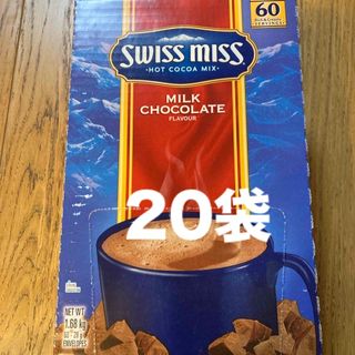 コストコ(コストコ)のスイスミス　ミルクチョコレートフレーバー　ココア　20袋(その他)