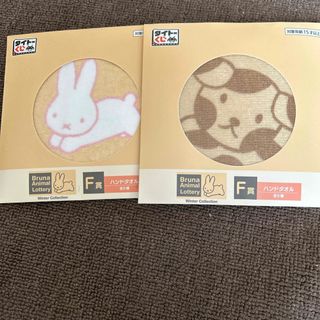 ミッフィー(miffy)の一番くじ☆ミッフィー☆ハンドタオル2個セット(ハンカチ)