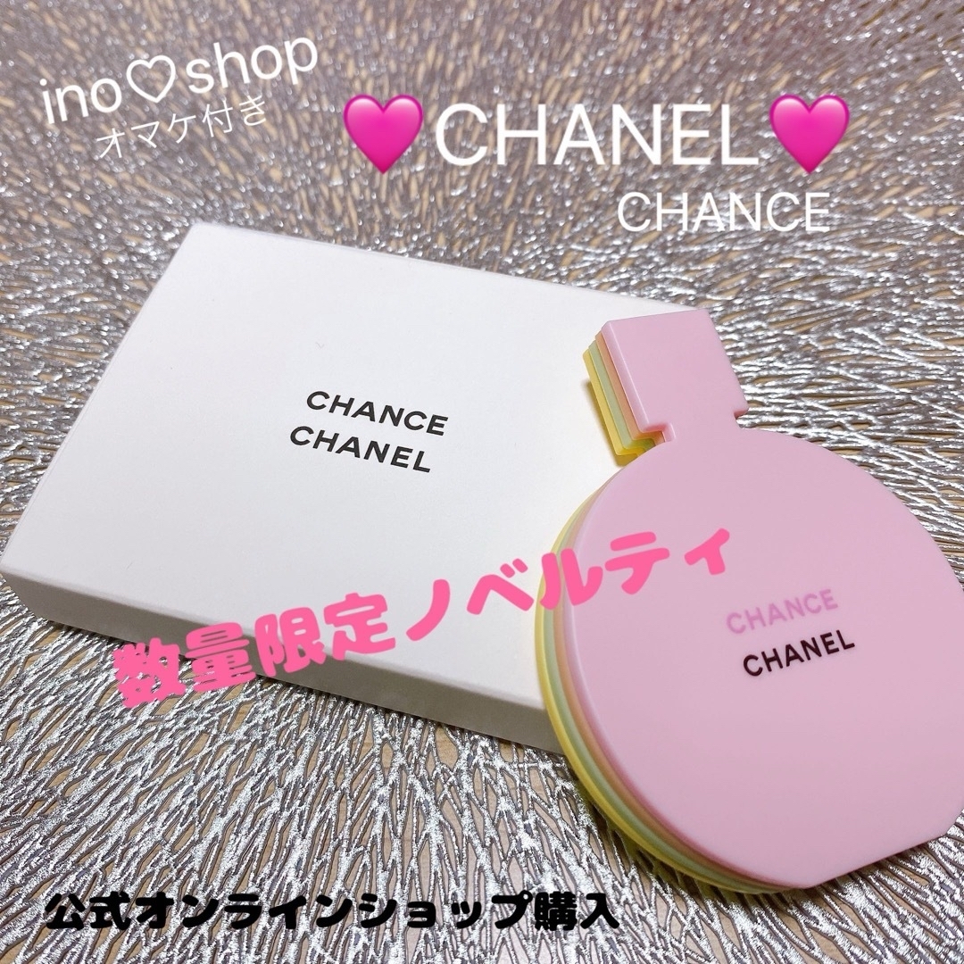 CHANEL(シャネル)の🩷ユカ様専用ページ🩷 エンタメ/ホビーのコレクション(ノベルティグッズ)の商品写真