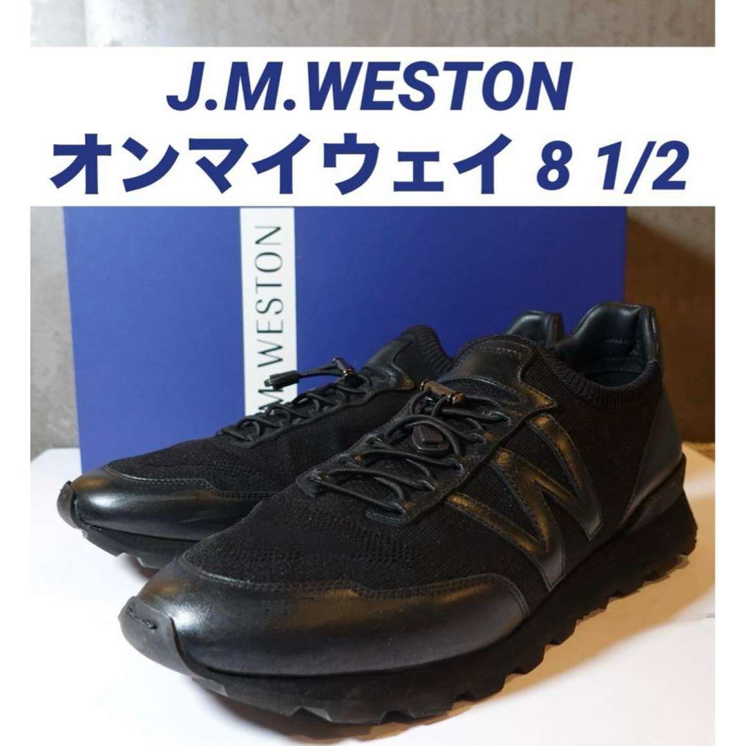 J.M. WESTON(ジェーエムウエストン)のJ.M.WESTON オンマイウェイ ニット ブラックスニーカー 8 1/2 メンズの靴/シューズ(スニーカー)の商品写真