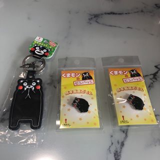 新品未使用　くまモンキーホルダー1つ　ピンバッジ2つ(キャラクターグッズ)