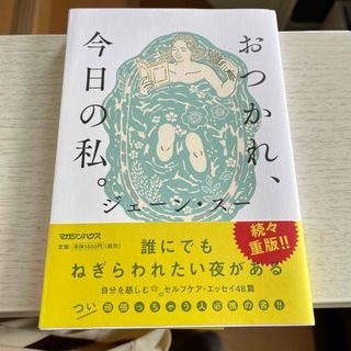 izumin様専用(文学/小説)