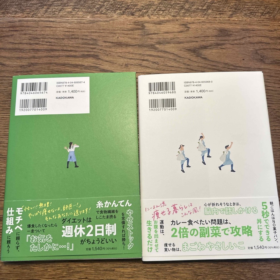 角川書店(カドカワショテン)のダイエット母さん、最強５日間プログラムでもっと脂肪をちぎり捨ててみた。2冊セット エンタメ/ホビーの本(ファッション/美容)の商品写真