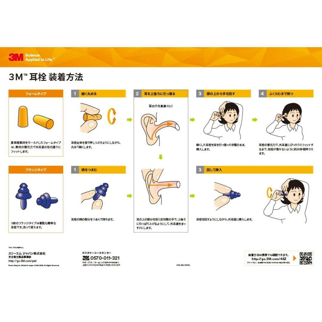 3M 耳栓  20ペア 安眠  雑音  騒音対策に！ インテリア/住まい/日用品の日用品/生活雑貨/旅行(日用品/生活雑貨)の商品写真