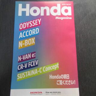 ホンダ マガジン(Honda Magazine)★2023 Vol.47★(印刷物)