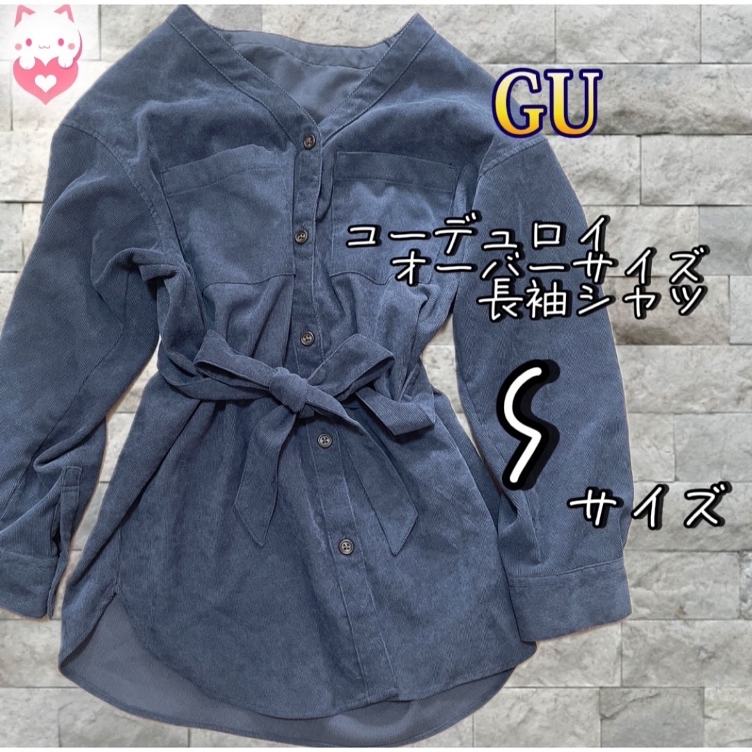 GU(ジーユー)の専用ページ　【2着】　GU コーデュロイ オーバーサイズシャツ S 長袖　ダーク レディースのトップス(シャツ/ブラウス(長袖/七分))の商品写真