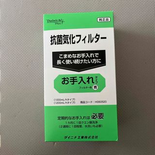 ダイニチ 抗菌気化フィルター 5シーズン用 H060520(その他)