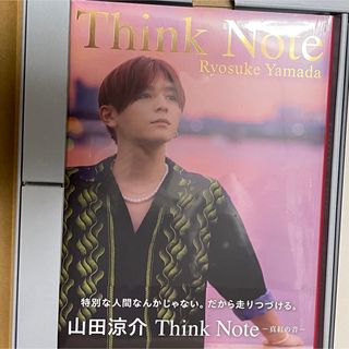 ヘイセイジャンプ(Hey! Say! JUMP)のHey!Say!JUMP 山田涼介　写真集Think Note(アート/エンタメ/ホビー)