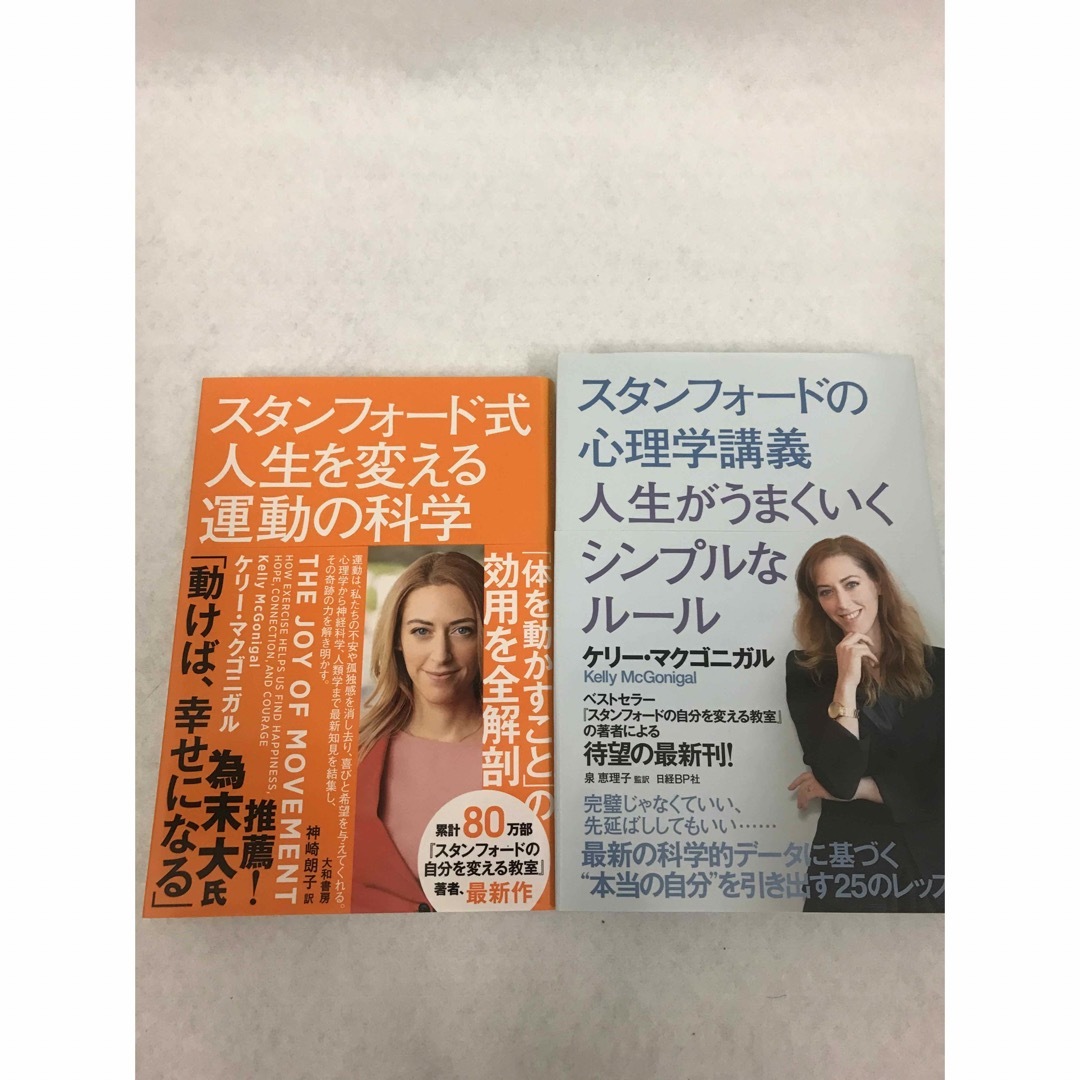 自己啓発　スタンフォードの教室　5冊セット エンタメ/ホビーの本(ノンフィクション/教養)の商品写真