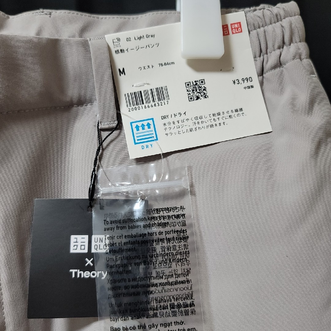 UNIQLO(ユニクロ)の【新品】感動イージーパンツ メンズのパンツ(スラックス)の商品写真