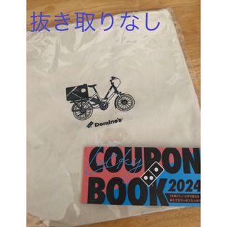 【新品未使用】ドミノピザ クーポンブック(その他)