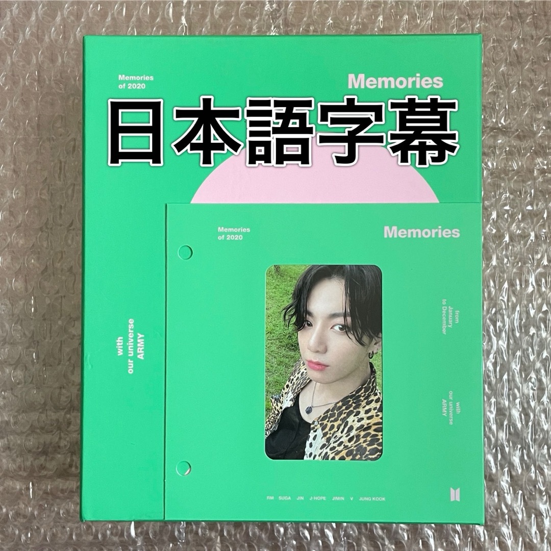 bts Memories 2020 DVD 日本語字幕 - ミュージック bts Memories 2020 DVD 日本語字幕 - ミュージック
