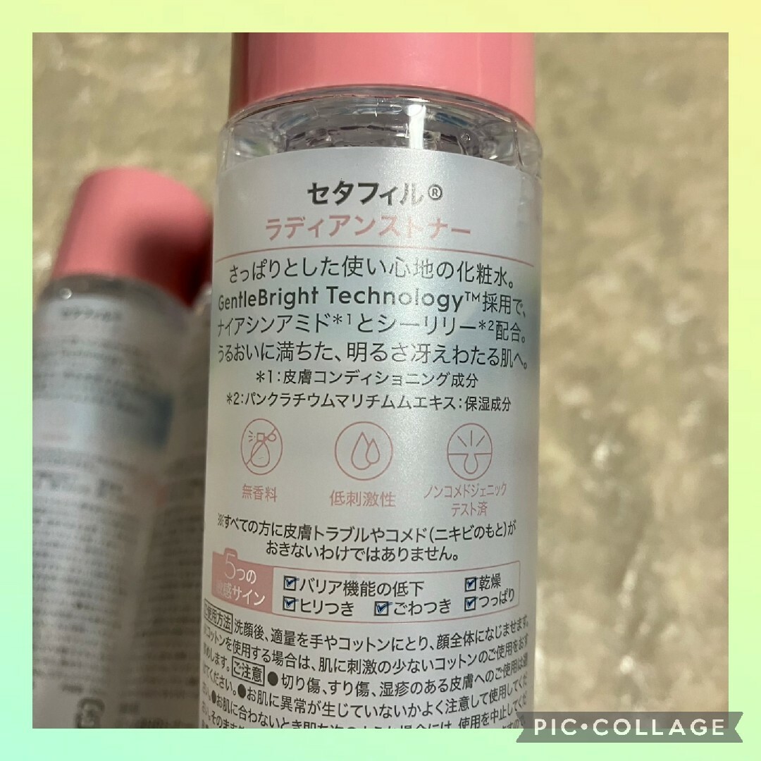 【新品未使用】化粧水 4本セット セタフィル ラディアンストナー 150ml コスメ/美容のスキンケア/基礎化粧品(化粧水/ローション)の商品写真