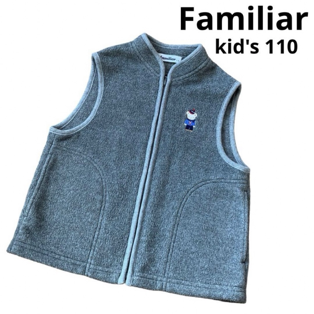 familiar(ファミリア)のファミリア　ベスト　フリース　キッズ　110 キッズ/ベビー/マタニティのキッズ服男の子用(90cm~)(ジャケット/上着)の商品写真