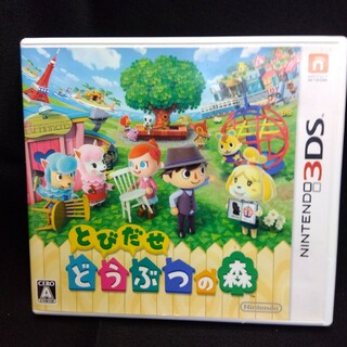 ニンテンドー3DS(ニンテンドー3DS)のとびだせ　どうぶつの森　ニンテンドー　3DS 　ゲーム(家庭用ゲームソフト)