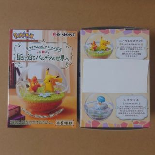 ポケモン(ポケモン)のポケモン テラリウム　パルデアの世界　パモ & ピカチュウ / クワッス セット(ゲームキャラクター)