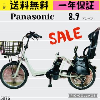 パナソニック(Panasonic)の○5976子供乗せ電動アシスト自転車パナソニック20インチ(自転車本体)