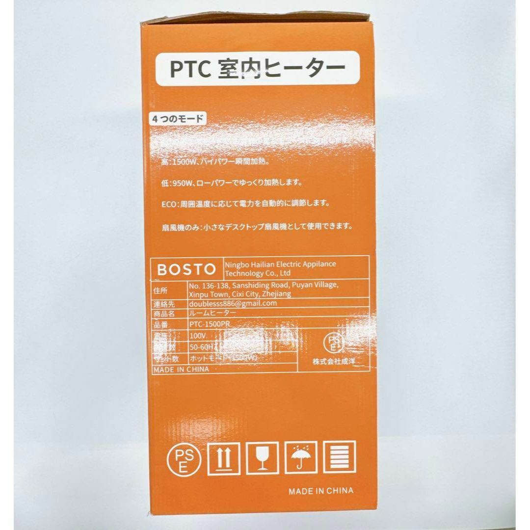 未使用　セラミックヒーター BOSTO PTC-1500PR  黒　暖房 スマホ/家電/カメラの冷暖房/空調(ファンヒーター)の商品写真