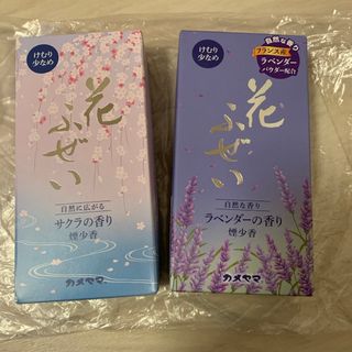 カメヤマ(Kameyama)のカメヤマ　お線香　新品　花ふぜい　煙少香　サクラ　＋　ラベンダー　２箱セット(お香/香炉)