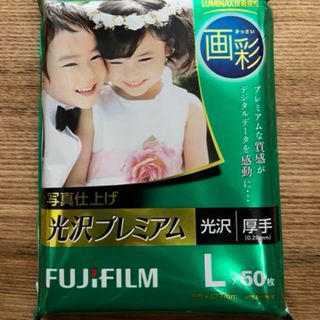 フジフイルム(富士フイルム)の写真用紙　(その他)