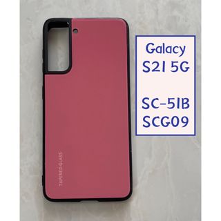 ギャラクシー(Galaxy)のシンプル♪耐衝撃背面9Hガラスケース GalaxyS21 5G ピンク(Androidケース)