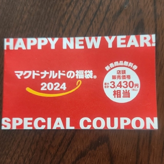 チケット牛乳券　200円×50枚