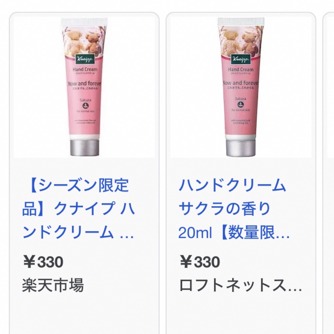 Kneipp(クナイプ)のKneipp クナイプ ハンドクリーム サクラの香り 20mL 3本 コスメ/美容のボディケア(ハンドクリーム)の商品写真