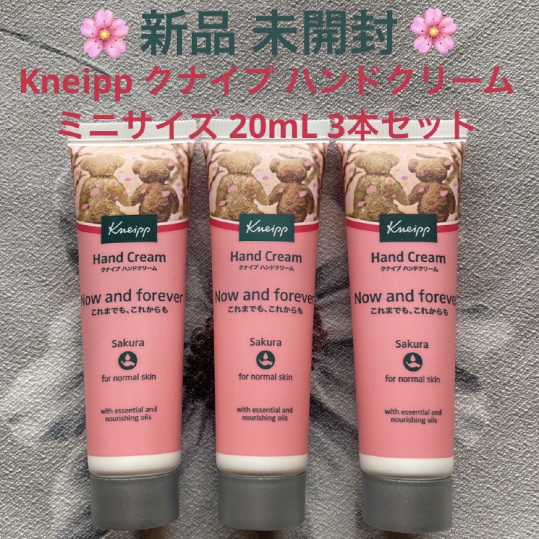 Kneipp(クナイプ)のKneipp クナイプ ハンドクリーム サクラの香り 20mL 3本 コスメ/美容のボディケア(ハンドクリーム)の商品写真