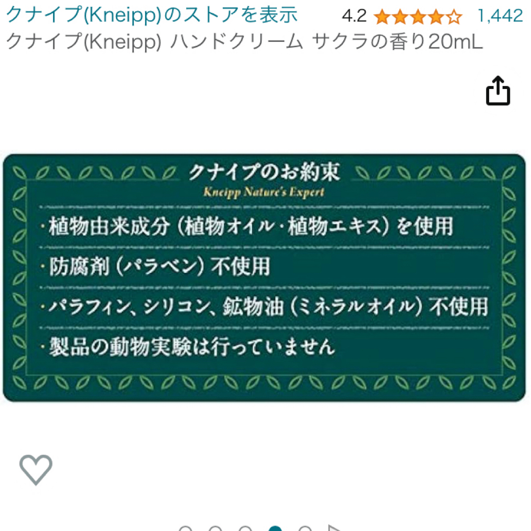 Kneipp(クナイプ)のKneipp クナイプ ハンドクリーム サクラの香り 20mL 3本 コスメ/美容のボディケア(ハンドクリーム)の商品写真