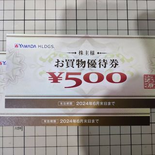 ヤマダ電機　株主優待券　1000円分(ショッピング)