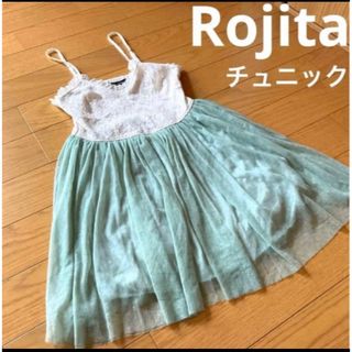 ROJITA - Rojita ロジータ レース チュニック 中古 美品 グリーン  緑 春 秋