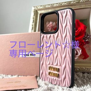 ミュウミュウ(miumiu)のフローレント☆様専用ミュウミュウ iPhone14pro ケース スマホ (iPhoneケース)