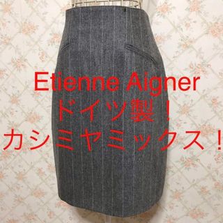 エティエンヌアイグナー(Etienne Aigner's)の★Etienne Aigner/エティエンヌアイグナー★カシミヤ混！スカートM(ひざ丈スカート)