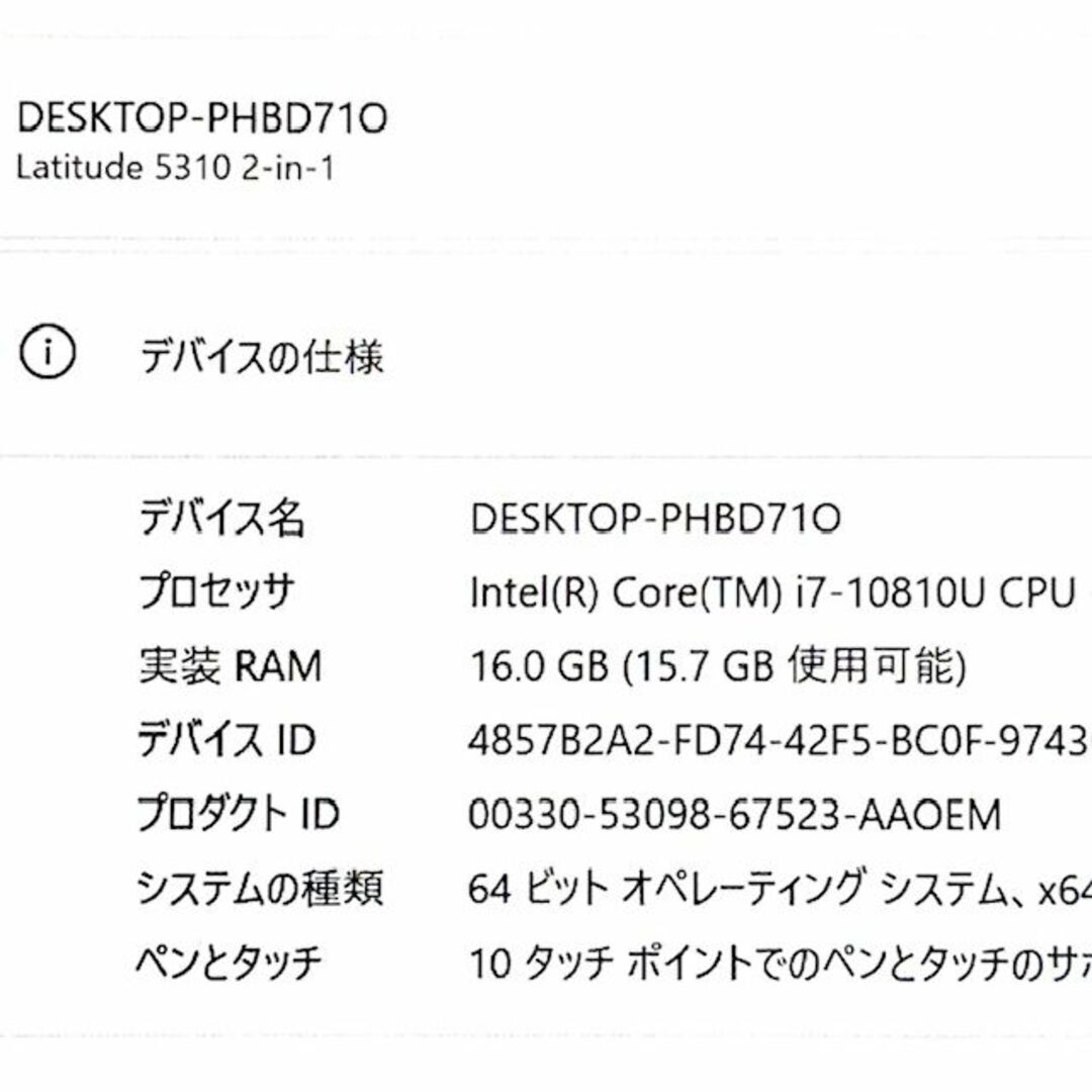 DELL(デル)のキリテ様専用！デル スマホ/家電/カメラのPC/タブレット(ノートPC)の商品写真