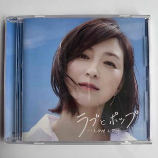 【結婚式使用可能】 ラブとポップ CD(ポップス/ロック(邦楽))