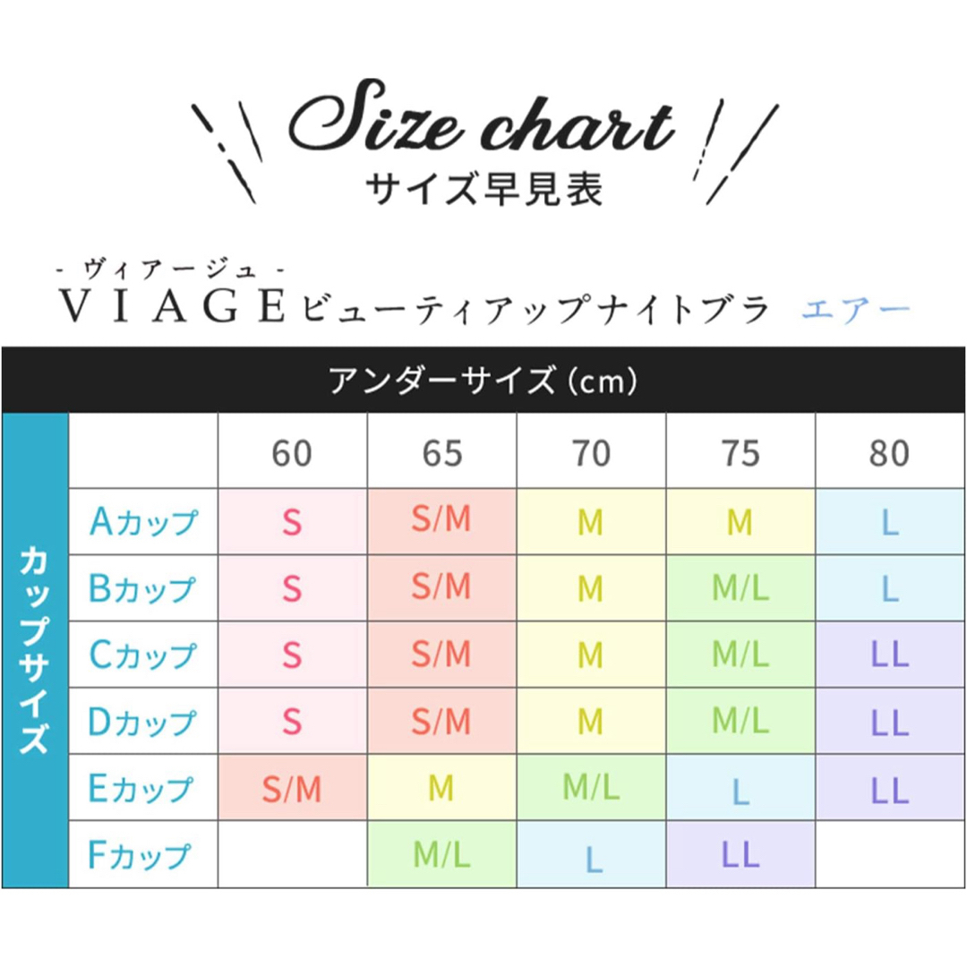 VIAGE(ヴィアージュ)の❤️人気商品❤️ Viageビューティアップ ナイトブラ Air シアー素材 レディースの下着/アンダーウェア(ブラ)の商品写真